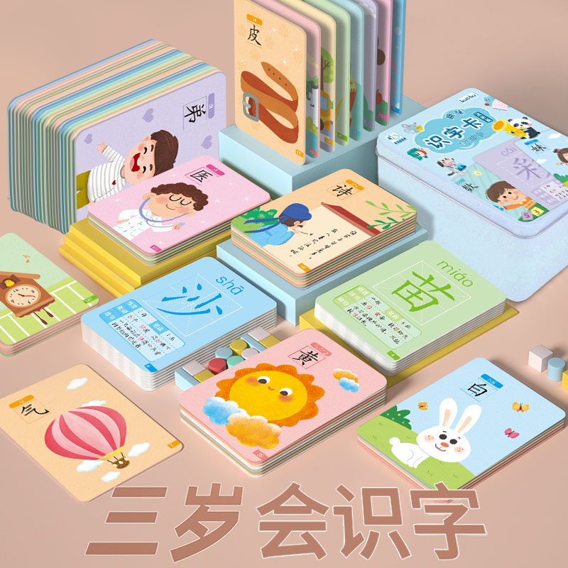 宝宝识字卡片幼儿园儿童早教