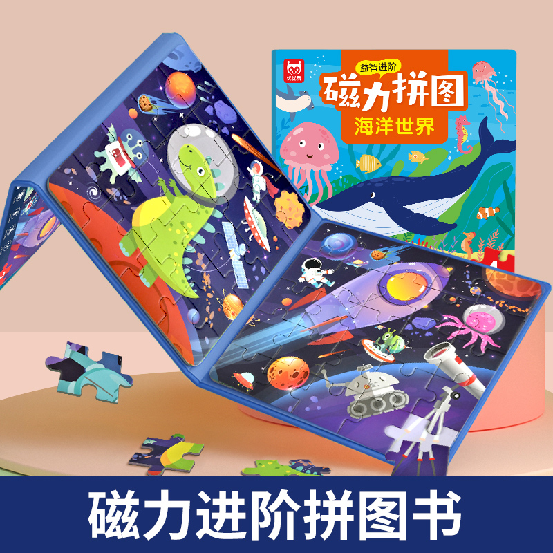 儿童磁力拼图3到6岁益智