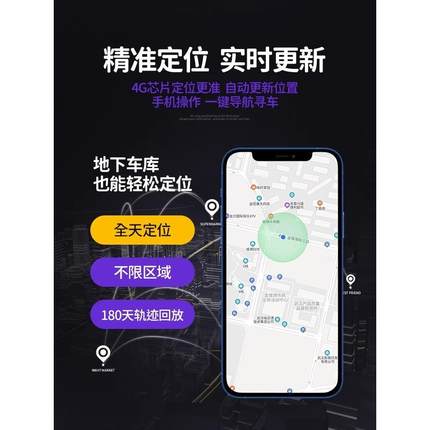 gps定位器追跟订位车载车辆卫星定仪器防盗汽车跟踪追踪防丢神器j
