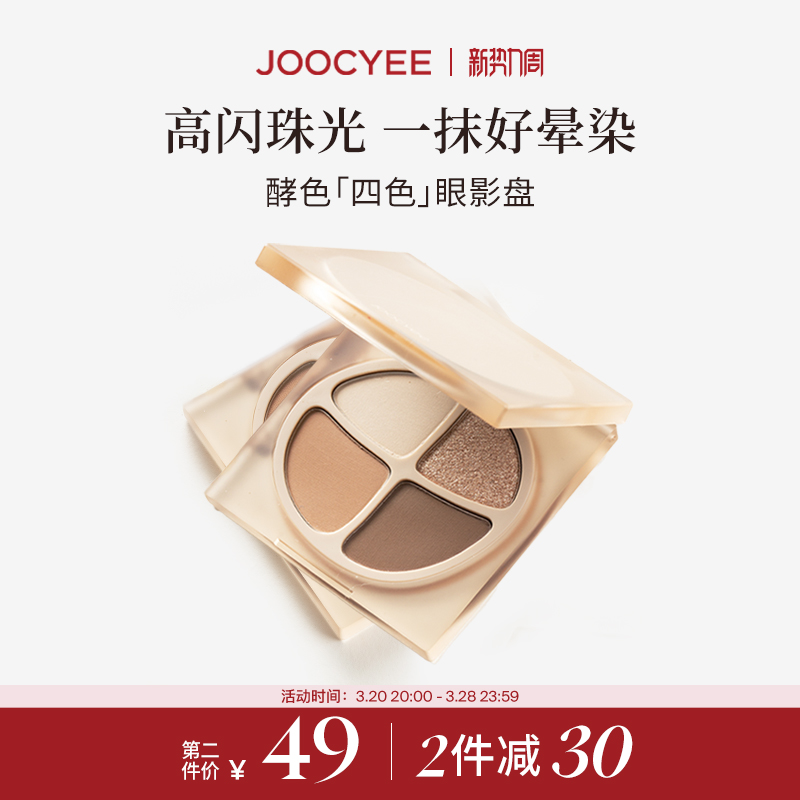 230JoocyeeɫɫӰ̴ɫճױƹʵ94Ԫ(2)
