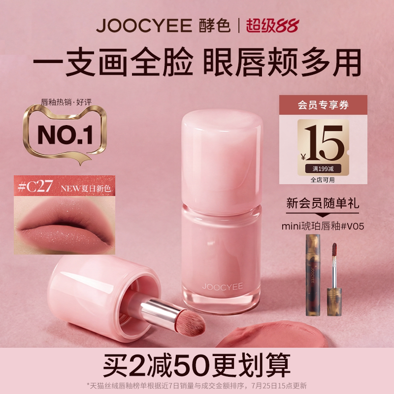 酵色多用霜哑光口红唇釉唇泥图片