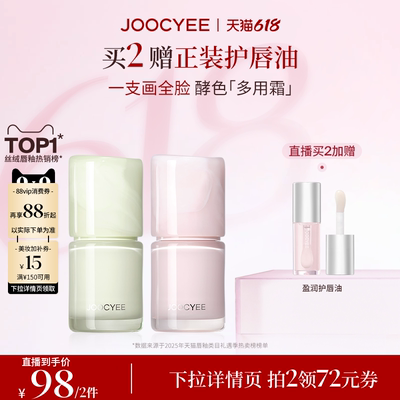 酵色多用霜唇颊多用唇釉唇泥