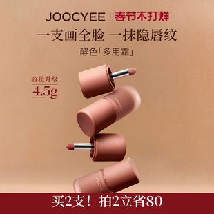 【冬日上新】酵色多用霜唇泥腮红哑光滋润雾面氛围感C21唇釉口红