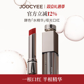 JOOCYEE酵色水精华哑光口红滋润雾面唇膏00原色裸