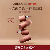 冬日上新 酵色多用霜唇泥腮红哑光滋润雾面氛围感C21唇釉口红