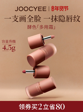 【冬日上新】酵色多用霜唇泥腮红哑光滋润雾面氛围感C21唇釉口红