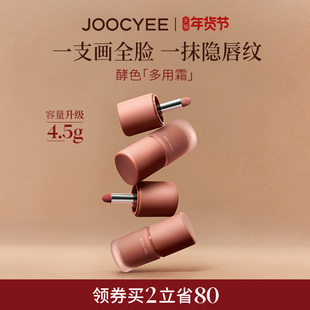 【冬日上新】酵色多用霜唇泥腮红哑光滋润雾面氛围感C21唇釉口红