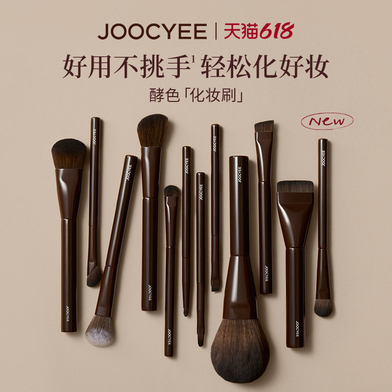 【全新上市】酵色化妆刷套装眼影修容腮红刷初学者全套工具