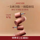 JOOCYEE酵色多用霜唇泥哑光雾面棕色氛围感唇釉口红 秋冬新色