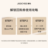 Joocyee, кушон, портативный маленький тональный крем, классический костюм