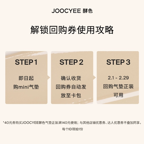 Joocyee, кушон, портативный маленький тональный крем, классический костюм