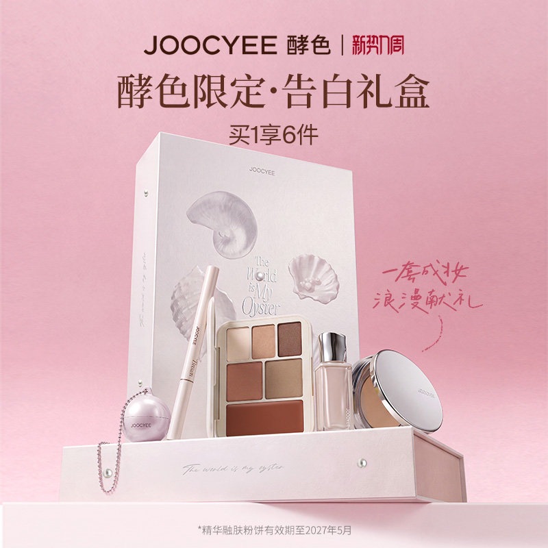 酵色礼盒彩妆套装中秋教师节礼盒图片