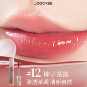 12柿子茶冻 酵色mini迷你贝壳唇釉1g口红小样镜面唇釉容量1克