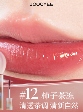 【12柿子茶冻】酵色mini迷你贝壳唇釉1g口红小样镜面唇釉容量1克