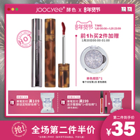 Joocyee酵色琥珀哑光雾面唇釉唇泥Y2K千禧甜心辣妹口红学生款唇彩