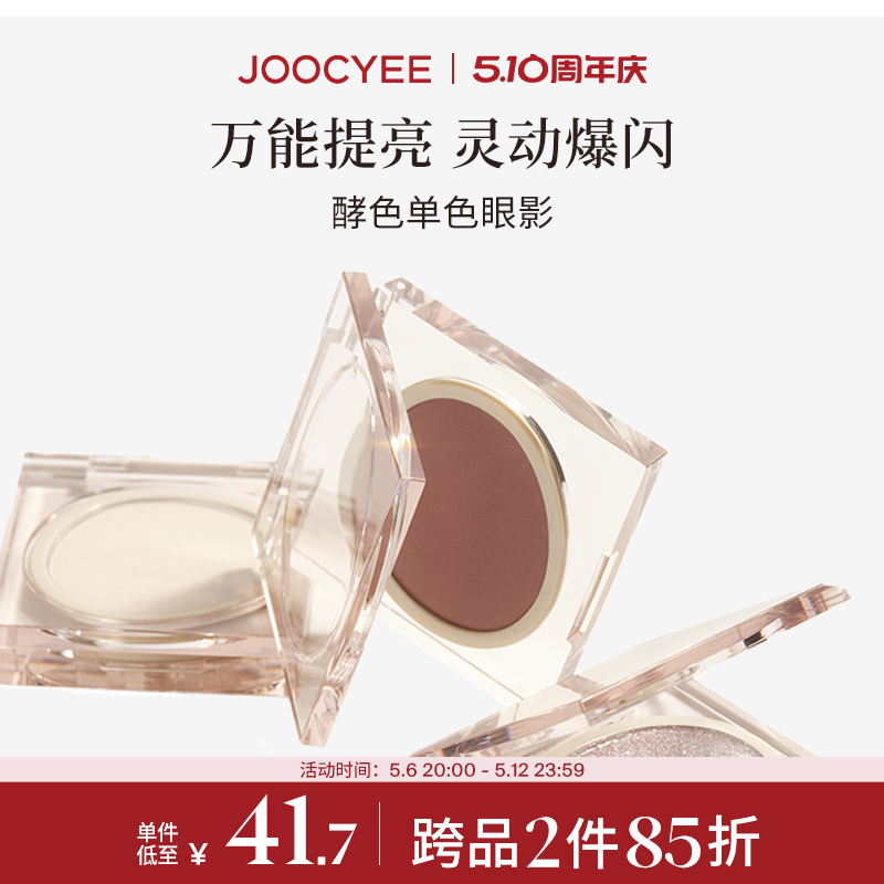 JoocyeeɫɫӰ̺ɫɫ߹ѬɫӰ36.75Ԫ
