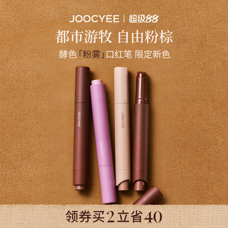酵色粉雾口红笔哑光雾面口红唇膏
