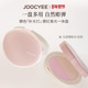 JOOCYEE酵色补光粉饼腮红高光一体盘修容提亮膨胀色
