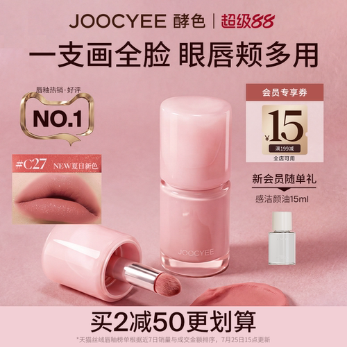 酵色多用霜哑光口红唇釉唇泥