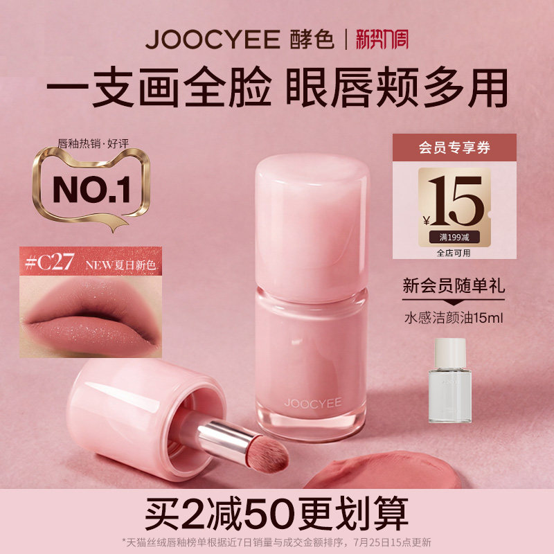 酵色多用霜哑光口红唇釉唇泥
