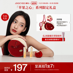 滋润女ZB Joocyee酵色苹果之心限定礼盒口红腮红套装 520礼物