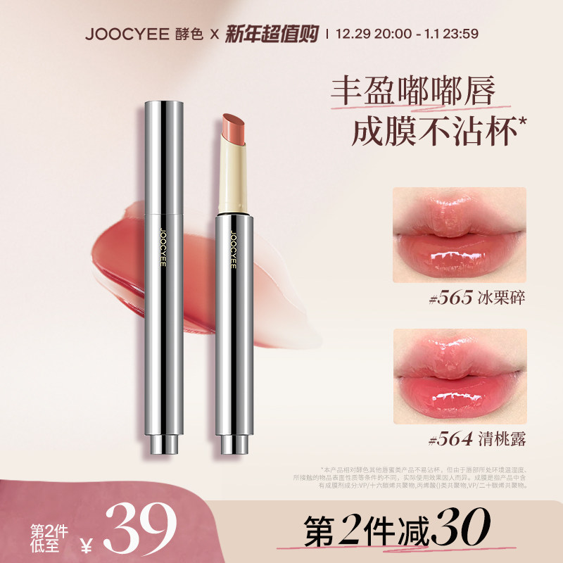 ��2����30��������ͬ��Joocyee��ɫ����մ�����崽�ۿں촽�Ծ���