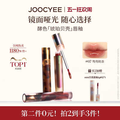 酵色丝绒唇釉哑光唇彩唇蜜