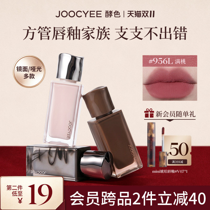 酵色粉雾丝绒唇釉口红