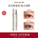 JOOCYEE酵色双头卧蚕笔提亮二合一自然 U先 不参与全店满赠