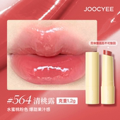 女 1.2g小样官方正品 564清桃露 JOOCYEE酵色固体唇蜜mini尝鲜装
