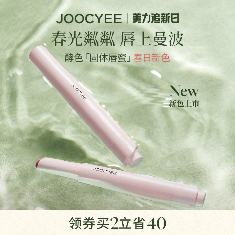 [春日新色]酵色固体唇蜜镜面水光滋润时髦裸色系568口红唇釉558