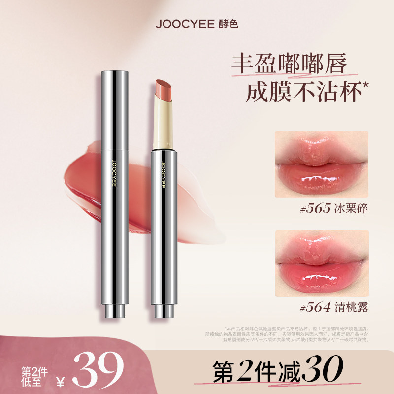 ��2����30��������ͬ��Joocyee��ɫ����մ�����崽�ۿں촽�Ծ���