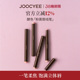 JOOCYEE酵色粉雾唇线笔哑光裸色系丰唇嘟嘟唇勾勒唇形 上市 新品
