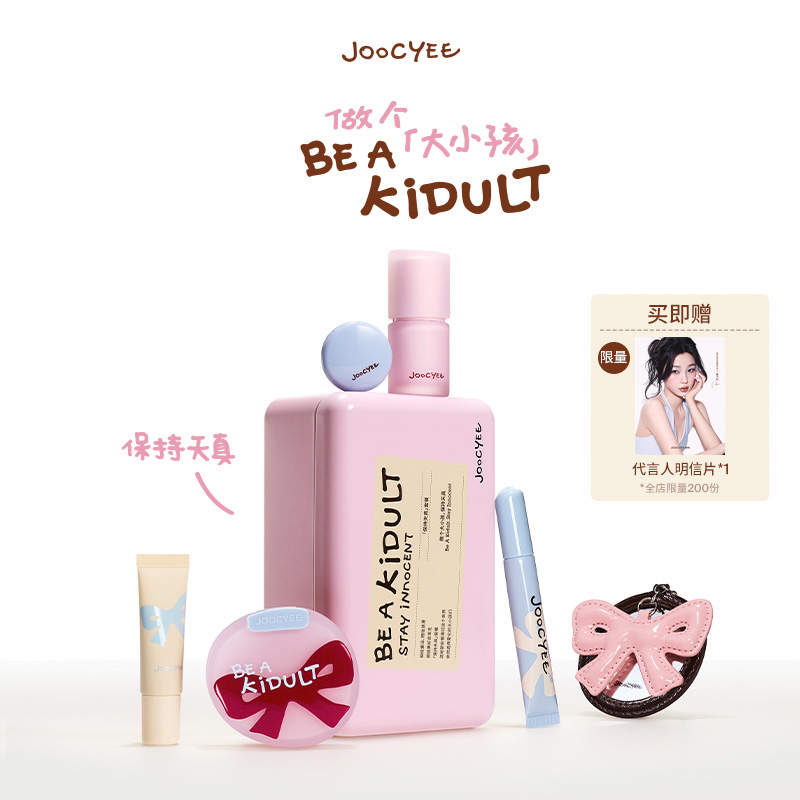 【彩妆礼盒】酵色限定大小孩系列礼盒马口铁彩妆礼物口红女