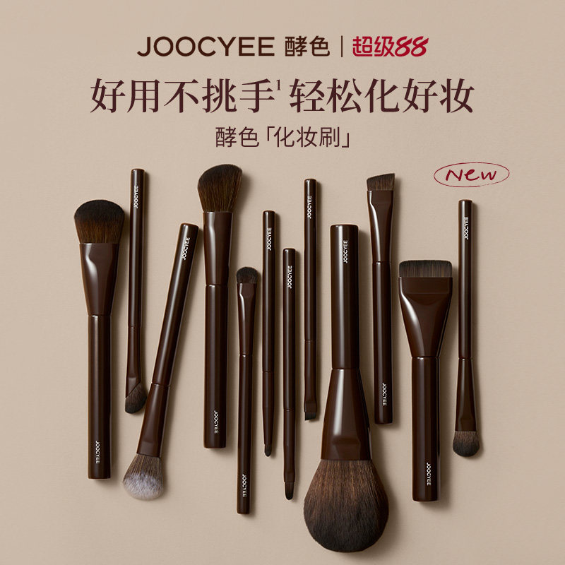 酵色化妆刷套装眼影修容腮红刷图片