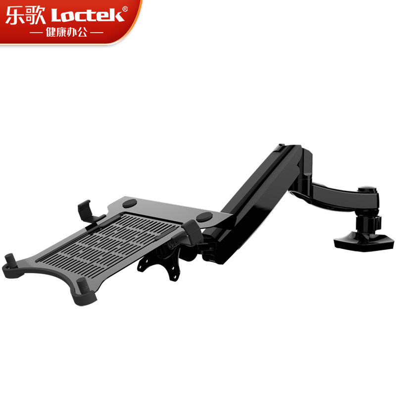 Loctek乐歌笔记本支架升降
