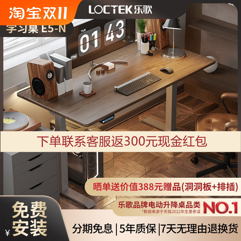 乐歌E5N/E5S电动升降桌双电机站立办公台式电脑学习桌书桌E5HD高性价比高么？