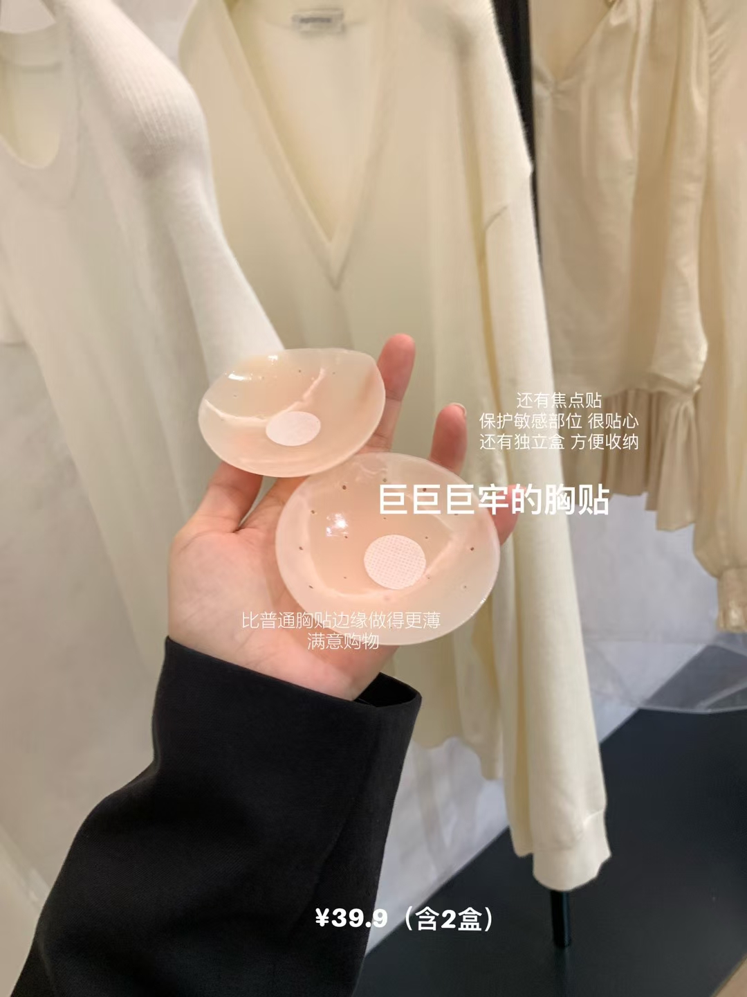 METWO 贴贴#液体胸贴透气孔防凸点乳头贴防走光 超薄蕾丝硅胶