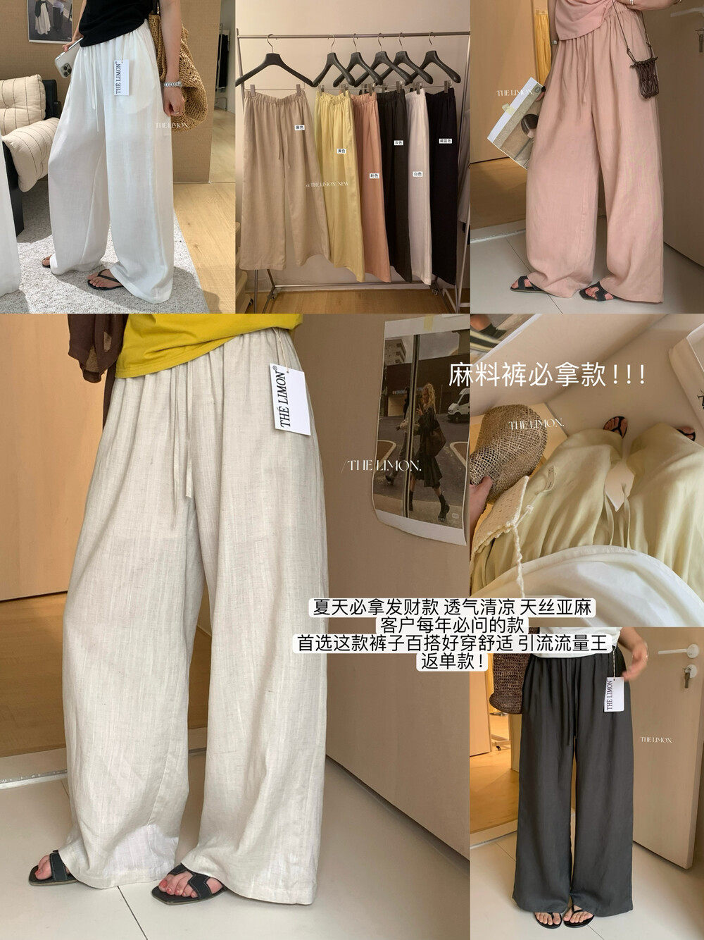 一勺甜【LIMON】百搭神裤！亚麻宽松显瘦阔腿休闲裤女10602