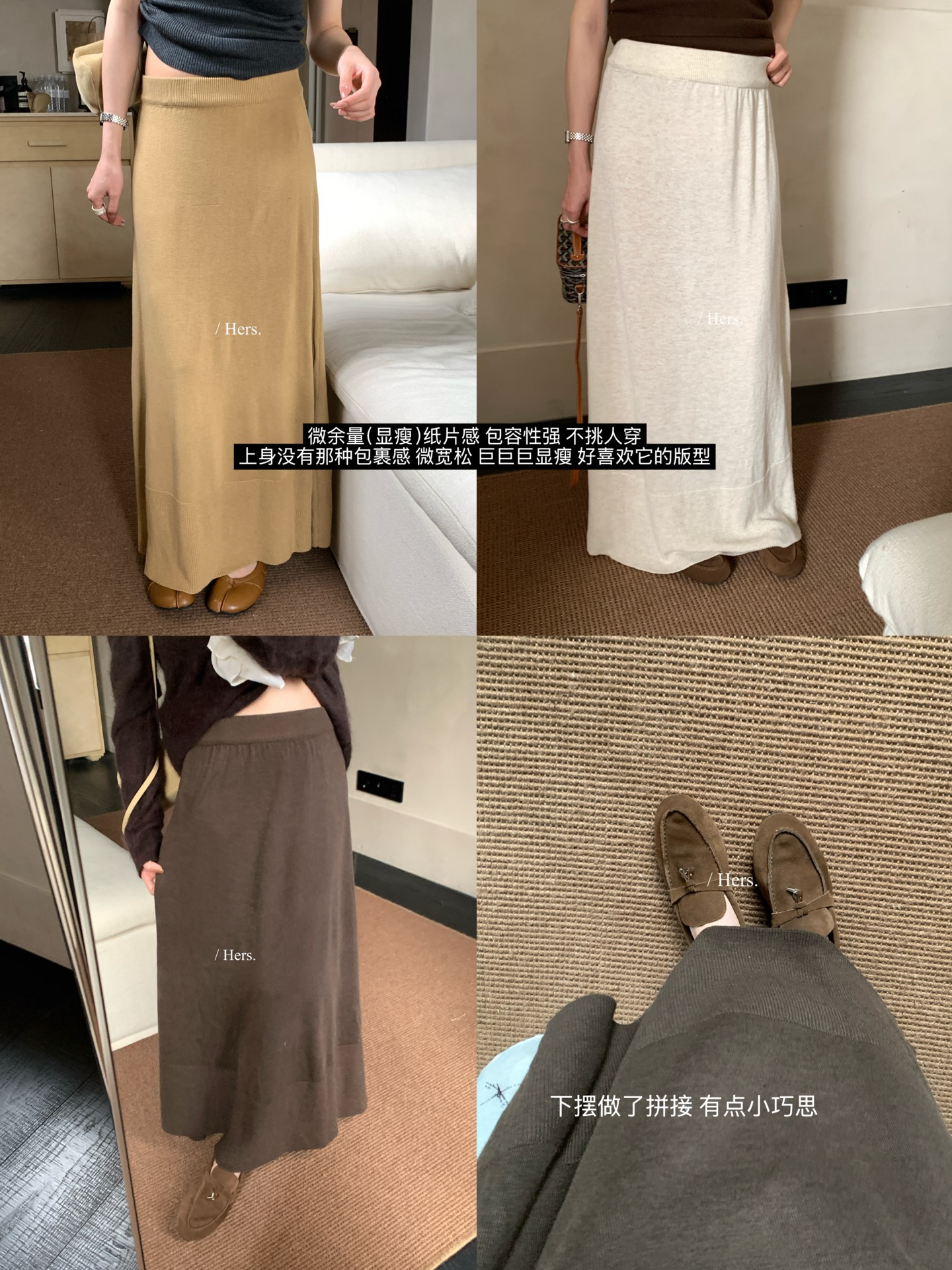 hers纸片感松紧针织直筒半裙女