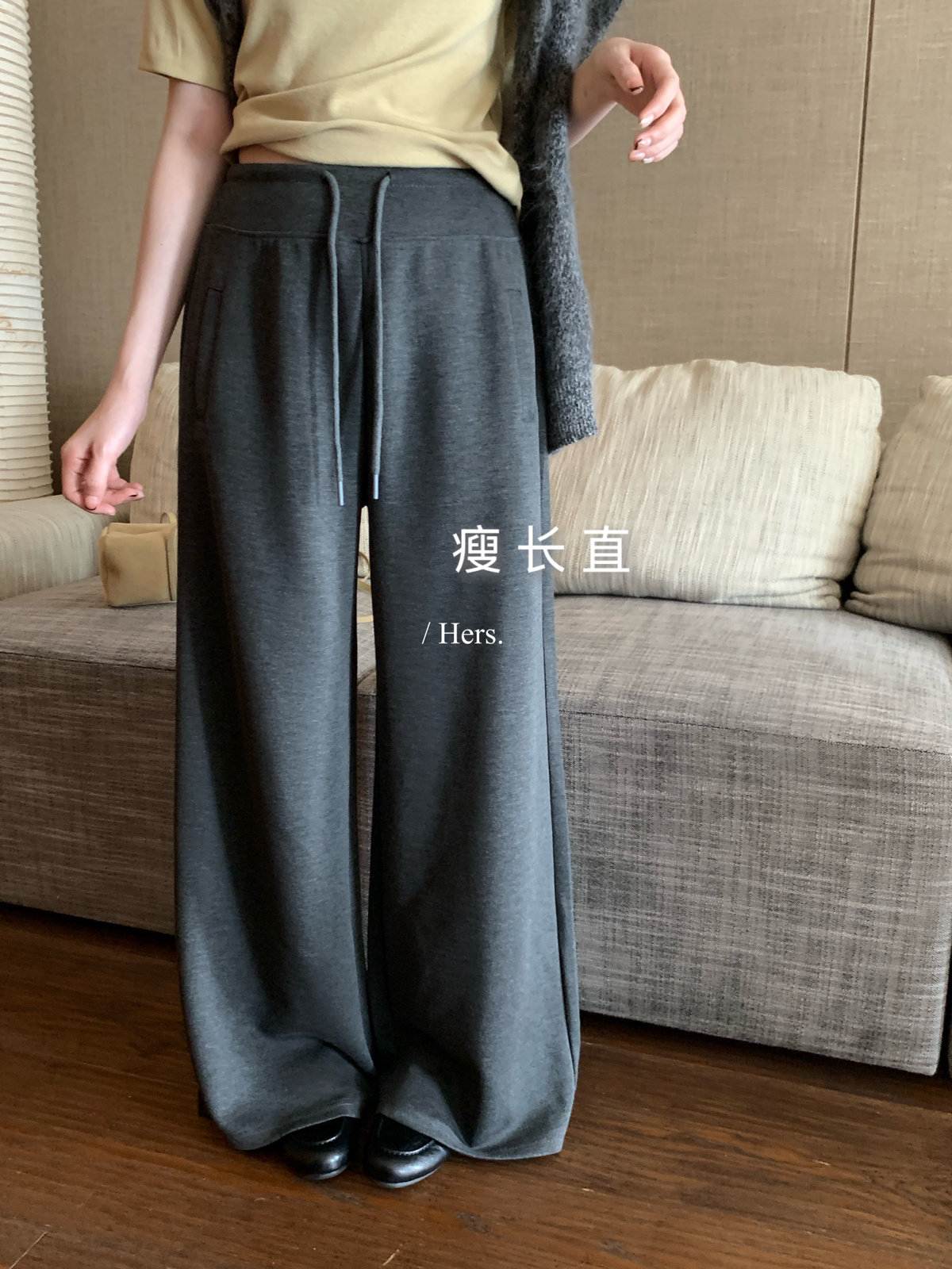 Hers版型显腿长宽腰头抽绳休闲裤