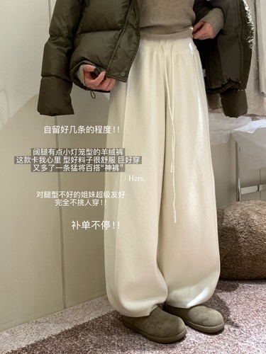 一勺甜 hers韩标！冬日百搭奶奶裤简约日常百搭针织休闲裤92687#