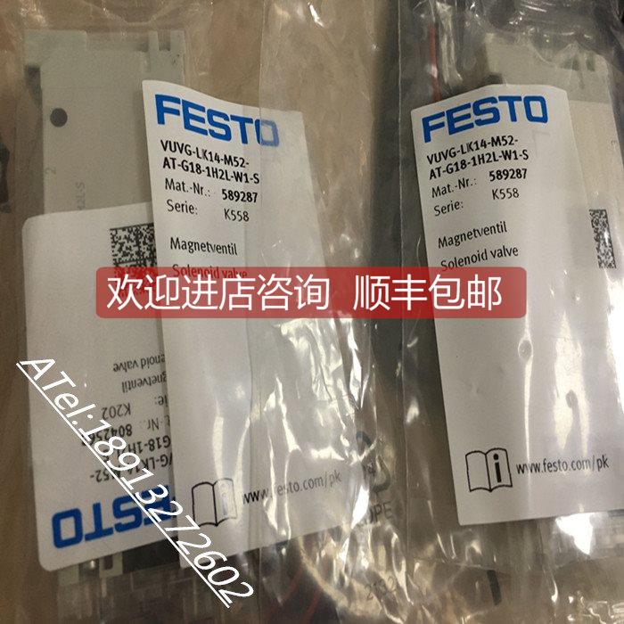询价FESTO电磁阀VUVG-LK14-M52-AT-G18-1H2L-W1-S 589287