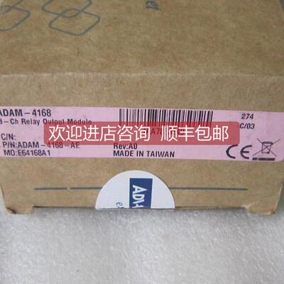 询价 研华继电器输模块 ADAM-4168 当日发