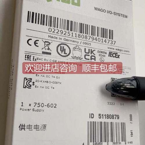 询价WAGO万可 750-602