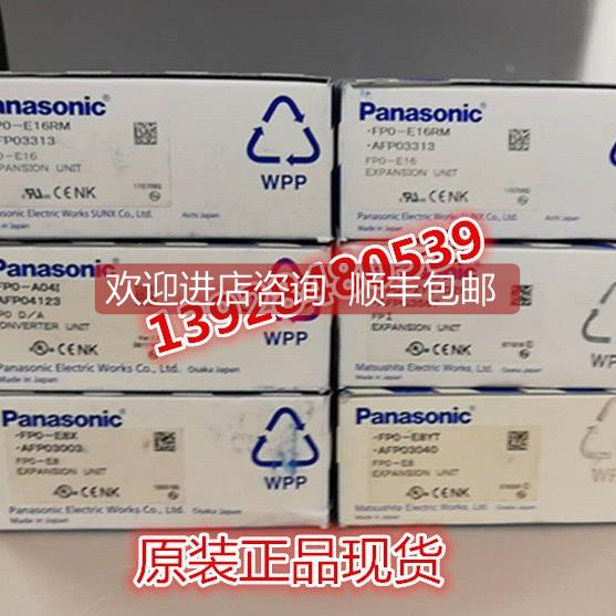 询价AFPX/FP0/-E16R/E16X/A04I/E16RM/E8X/E8YT/RS/FPG-XY64D2P/Y