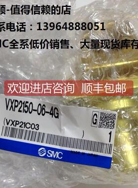 询价SMCVXP2150-06-4G、全系可
