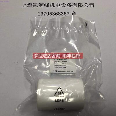 询价 FESTO费斯托滤芯LFP-D-MAXI-40M