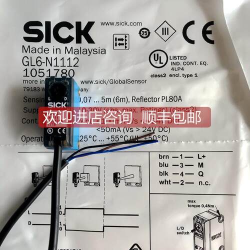 询价西克SICK光电开关GL6-N1111（含镜片和支架，