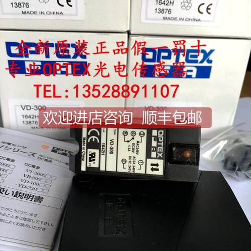 询价奥普士OPTEX光电开关VD-300 VD-300T V4D-200